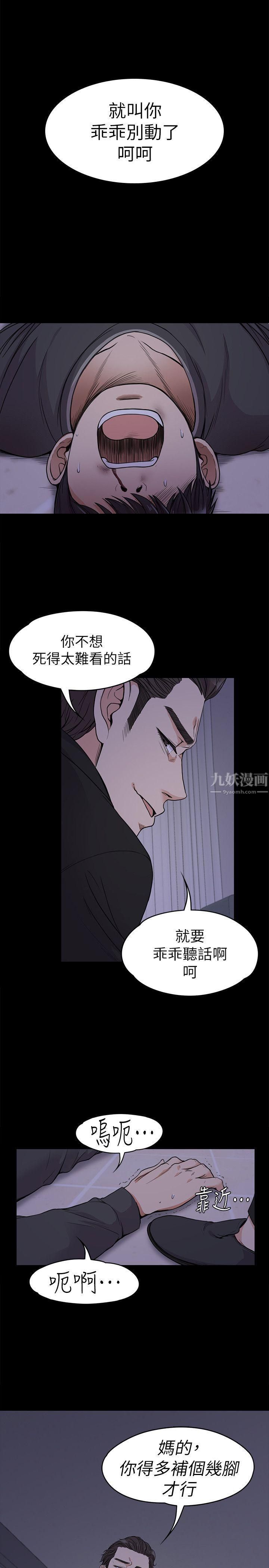 《爱上酒店妹》漫画最新章节第17话 - 一群畜生[02]免费下拉式在线观看章节第【27】张图片