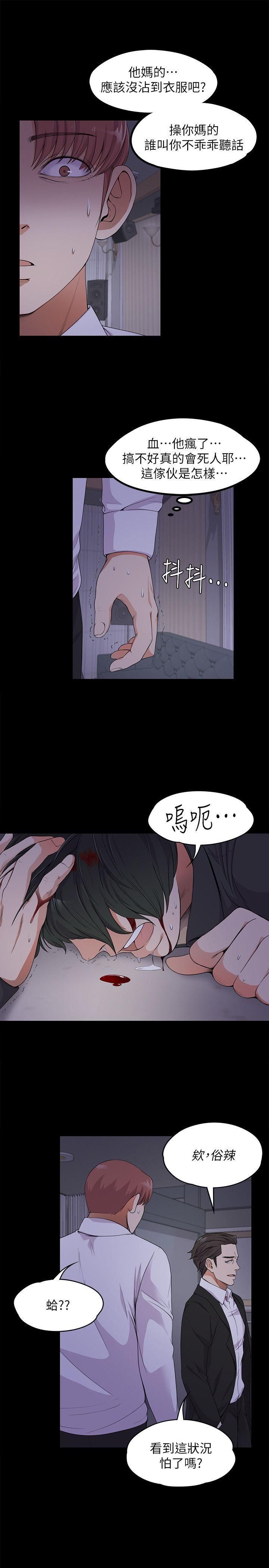 《爱上酒店妹》漫画最新章节第17话 - 一群畜生[02]免费下拉式在线观看章节第【19】张图片