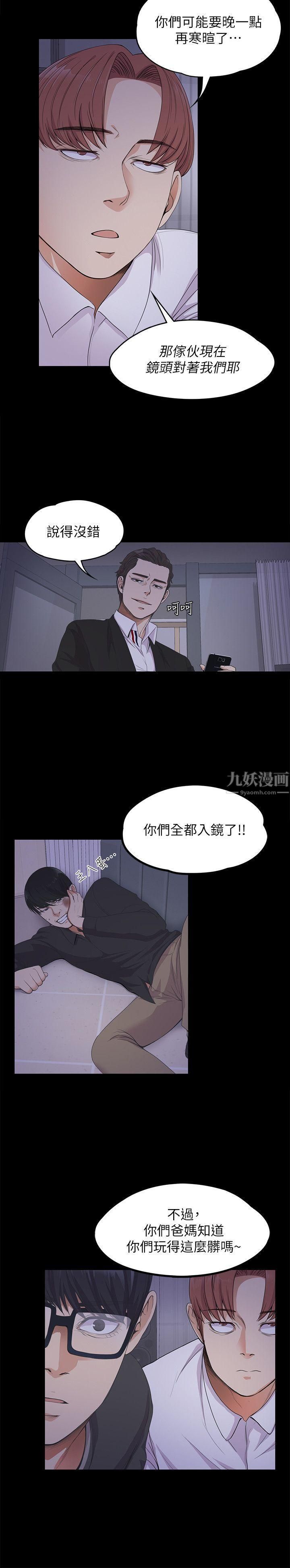 《爱上酒店妹》漫画最新章节第17话 - 一群畜生[02]免费下拉式在线观看章节第【9】张图片