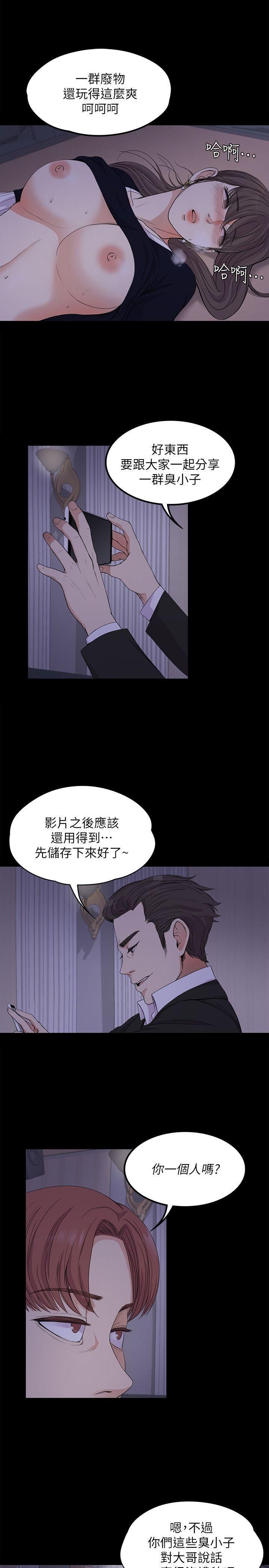 《爱上酒店妹》漫画最新章节第17话 - 一群畜生[02]免费下拉式在线观看章节第【10】张图片