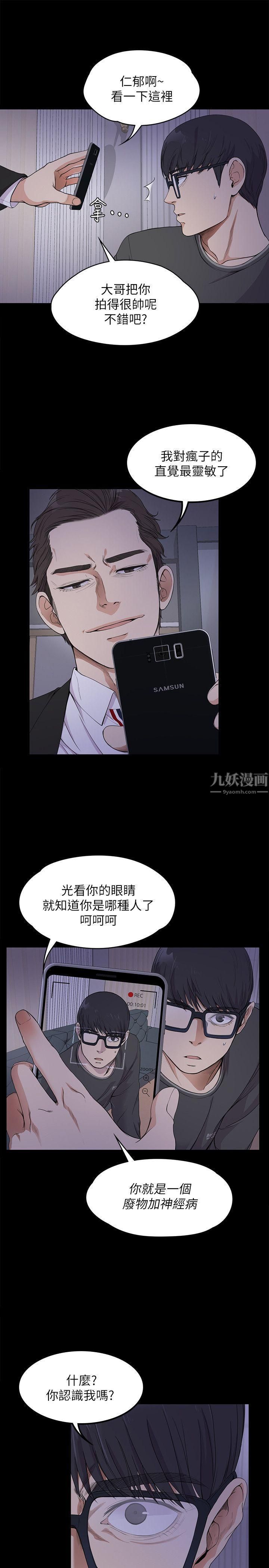 《爱上酒店妹》漫画最新章节第17话 - 一群畜生[02]免费下拉式在线观看章节第【7】张图片