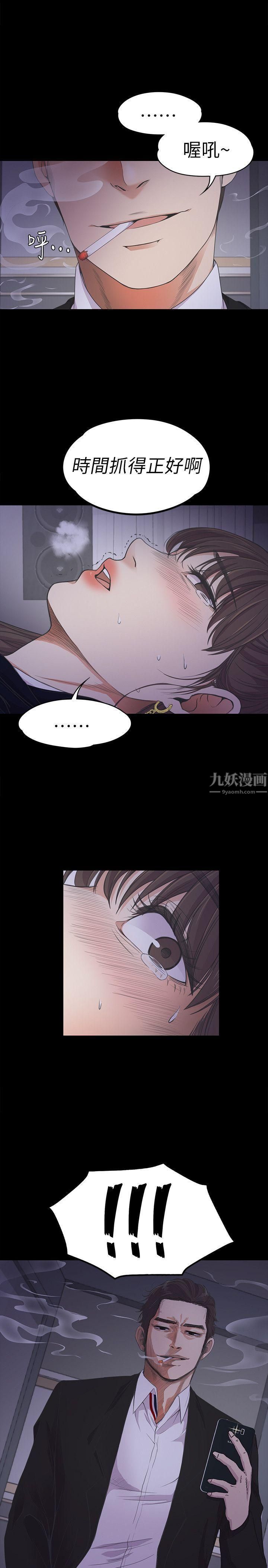 《爱上酒店妹》漫画最新章节第17话 - 一群畜生[02]免费下拉式在线观看章节第【1】张图片