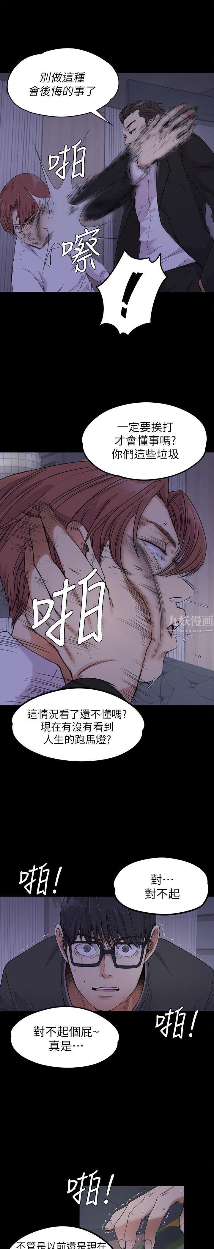 《爱上酒店妹》漫画最新章节第17话 - 一群畜生[02]免费下拉式在线观看章节第【22】张图片