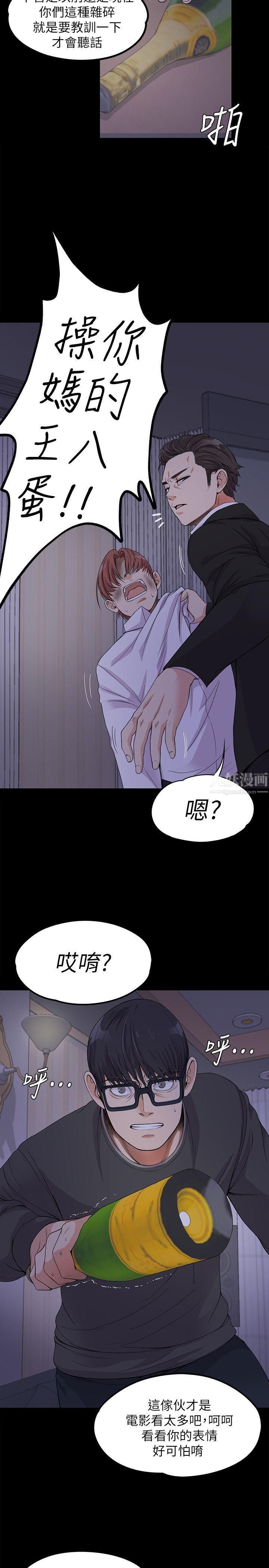 《爱上酒店妹》漫画最新章节第17话 - 一群畜生[02]免费下拉式在线观看章节第【23】张图片