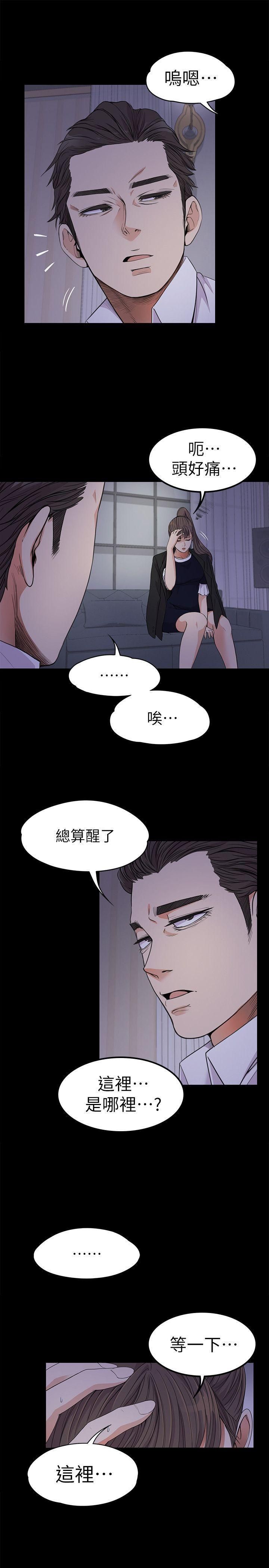 《爱上酒店妹》漫画最新章节第17话 - 一群畜生[02]免费下拉式在线观看章节第【35】张图片