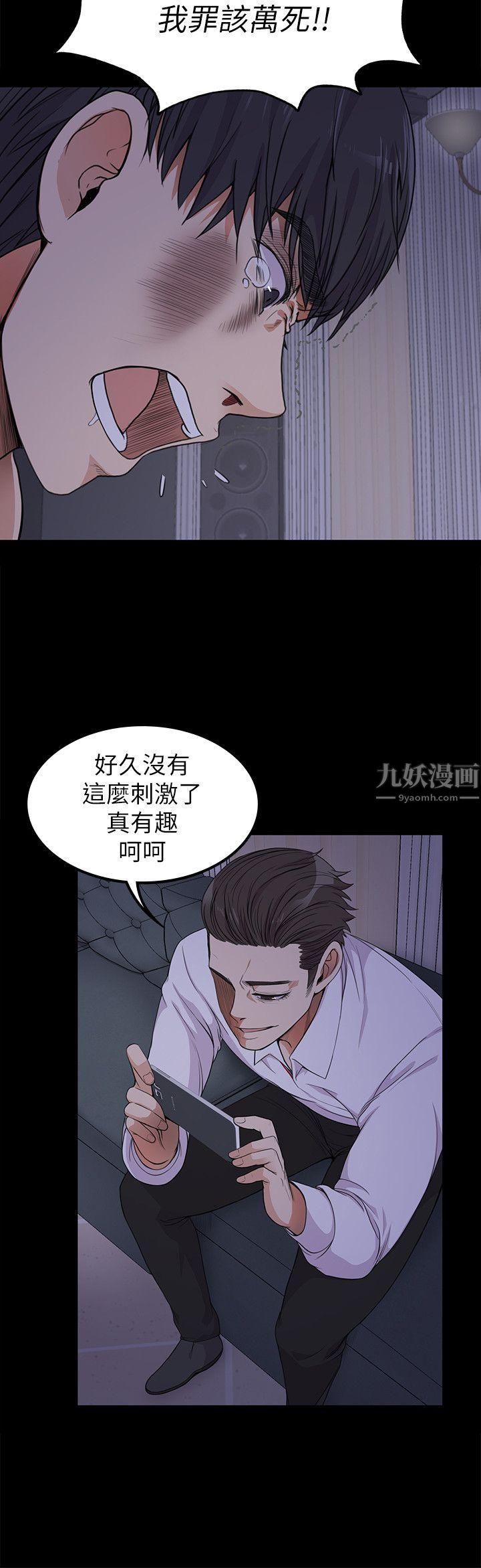 《爱上酒店妹》漫画最新章节第17话 - 一群畜生[02]免费下拉式在线观看章节第【34】张图片