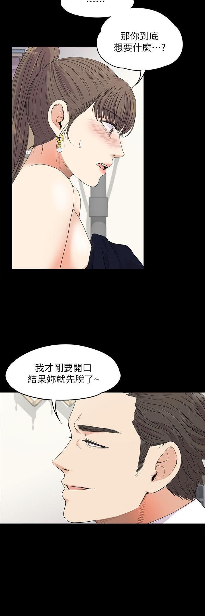 《爱上酒店妹》漫画最新章节第18话 - 脱掉吧，我去关灯免费下拉式在线观看章节第【26】张图片