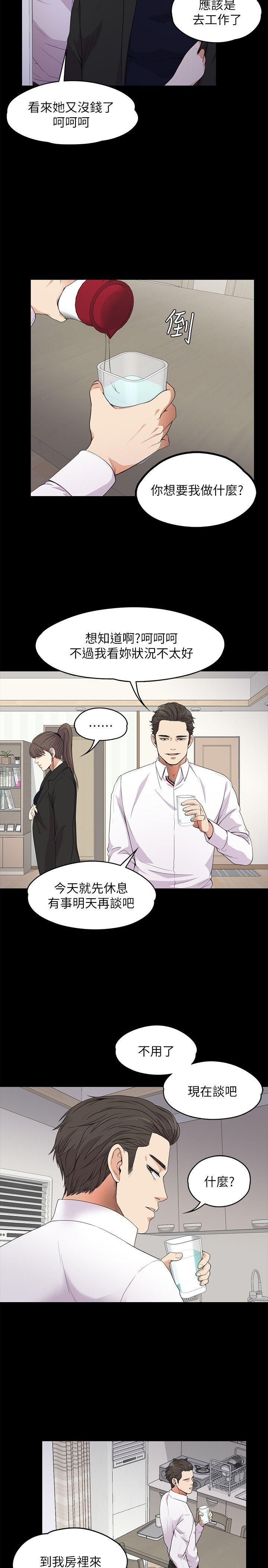 《爱上酒店妹》漫画最新章节第18话 - 脱掉吧，我去关灯免费下拉式在线观看章节第【16】张图片