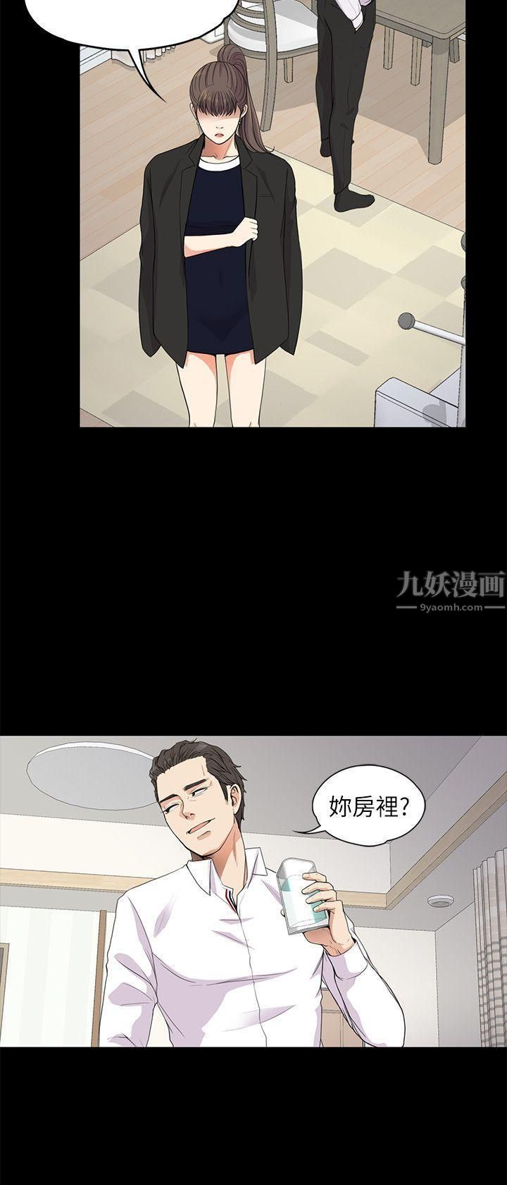 《爱上酒店妹》漫画最新章节第18话 - 脱掉吧，我去关灯免费下拉式在线观看章节第【17】张图片