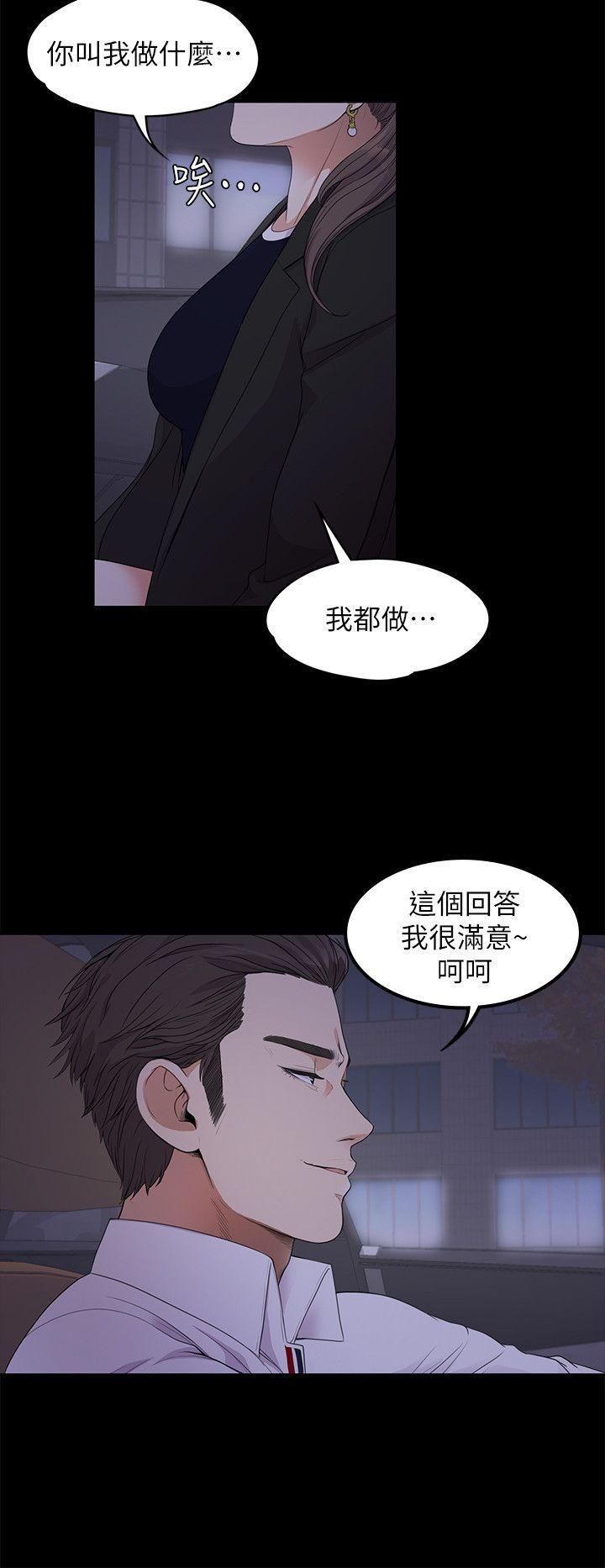 《爱上酒店妹》漫画最新章节第18话 - 脱掉吧，我去关灯免费下拉式在线观看章节第【14】张图片