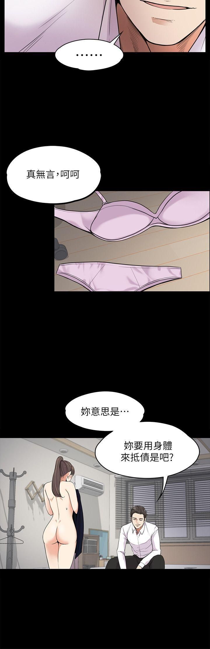 《爱上酒店妹》漫画最新章节第18话 - 脱掉吧，我去关灯免费下拉式在线观看章节第【23】张图片