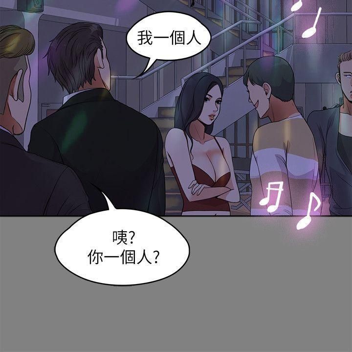 《爱上酒店妹》漫画最新章节第18话 - 脱掉吧，我去关灯免费下拉式在线观看章节第【9】张图片