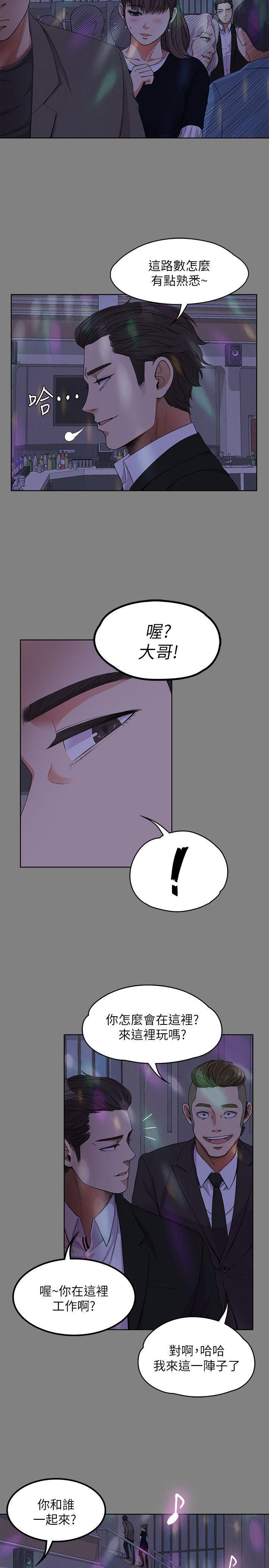 《爱上酒店妹》漫画最新章节第18话 - 脱掉吧，我去关灯免费下拉式在线观看章节第【8】张图片