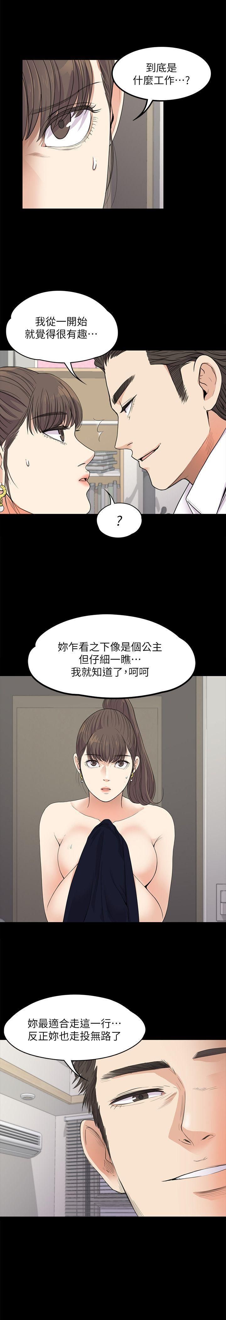 《爱上酒店妹》漫画最新章节第18话 - 脱掉吧，我去关灯免费下拉式在线观看章节第【29】张图片