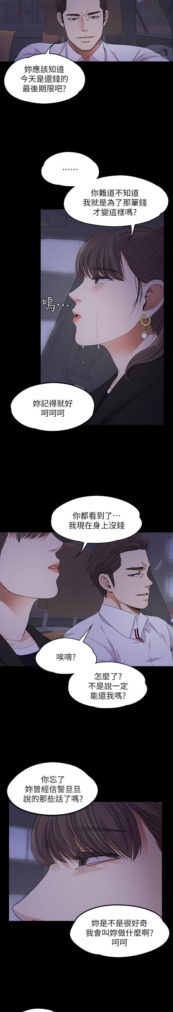 《爱上酒店妹》漫画最新章节第18话 - 脱掉吧，我去关灯免费下拉式在线观看章节第【13】张图片