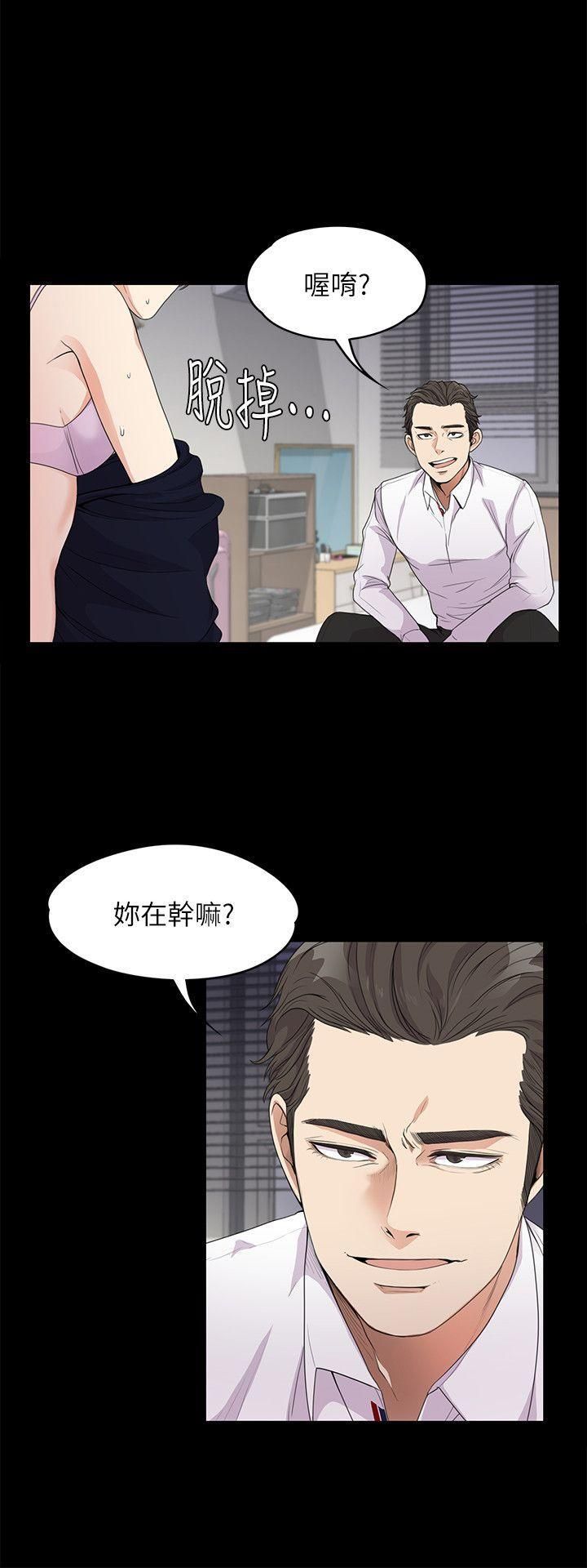 《爱上酒店妹》漫画最新章节第18话 - 脱掉吧，我去关灯免费下拉式在线观看章节第【20】张图片