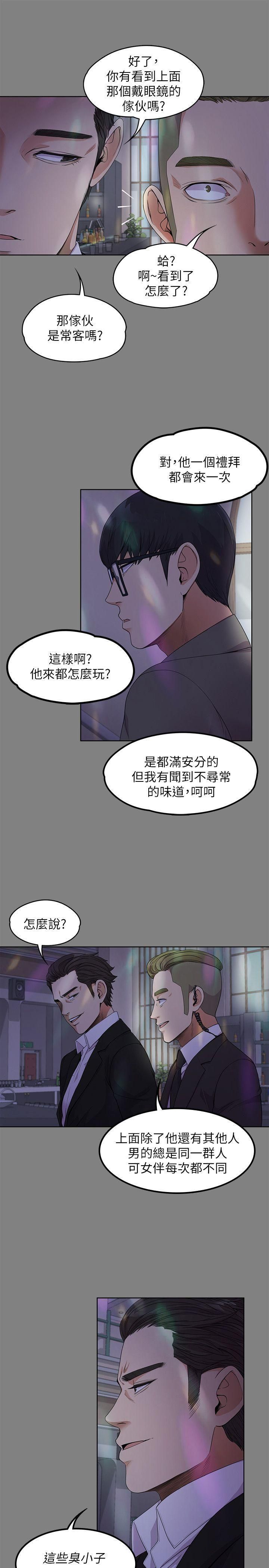 《爱上酒店妹》漫画最新章节第18话 - 脱掉吧，我去关灯免费下拉式在线观看章节第【10】张图片