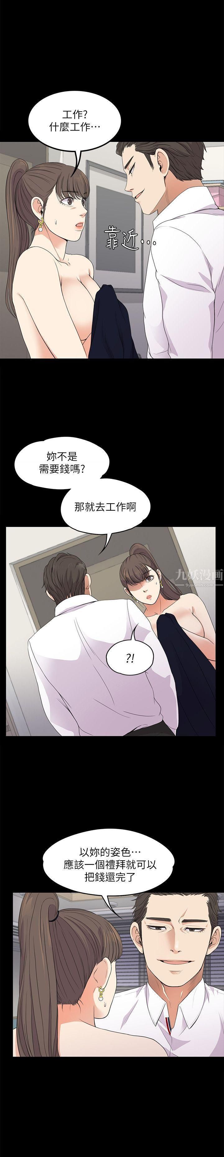 《爱上酒店妹》漫画最新章节第18话 - 脱掉吧，我去关灯免费下拉式在线观看章节第【28】张图片