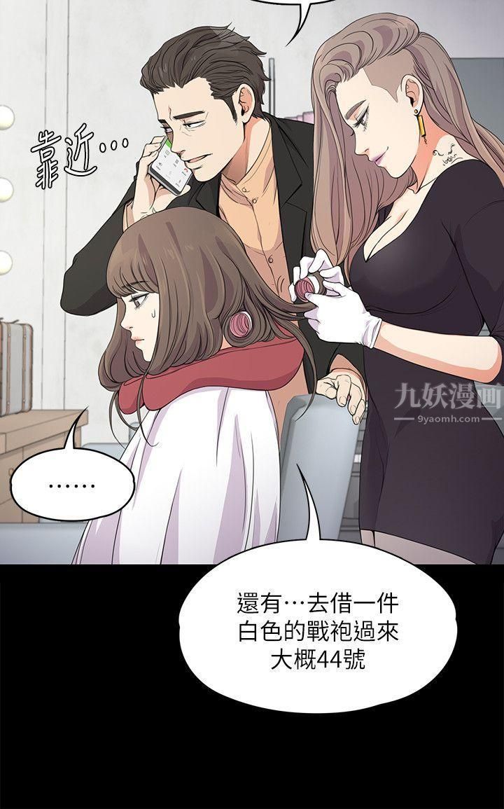 《爱上酒店妹》漫画最新章节第19话 - 第一次上班免费下拉式在线观看章节第【8】张图片