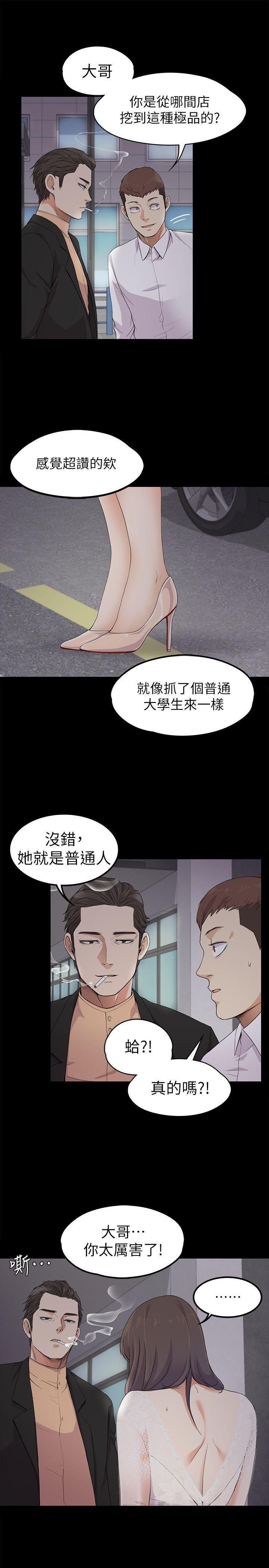 《爱上酒店妹》漫画最新章节第19话 - 第一次上班免费下拉式在线观看章节第【15】张图片