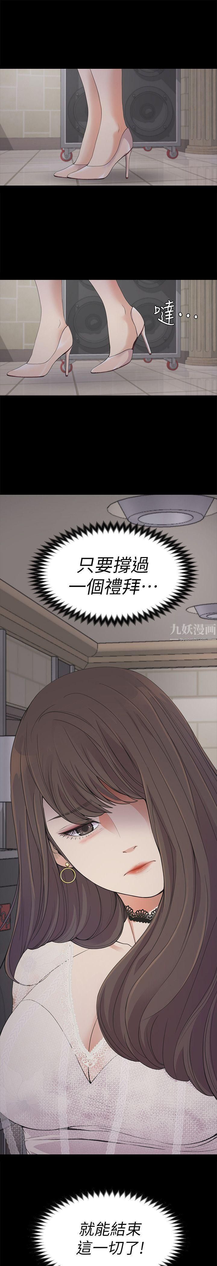 《爱上酒店妹》漫画最新章节第19话 - 第一次上班免费下拉式在线观看章节第【30】张图片