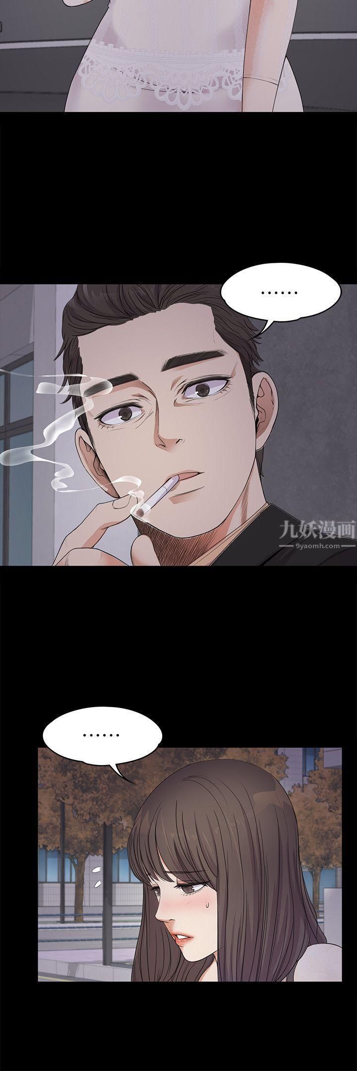 《爱上酒店妹》漫画最新章节第19话 - 第一次上班免费下拉式在线观看章节第【14】张图片