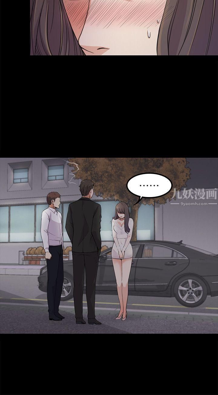 《爱上酒店妹》漫画最新章节第19话 - 第一次上班免费下拉式在线观看章节第【17】张图片