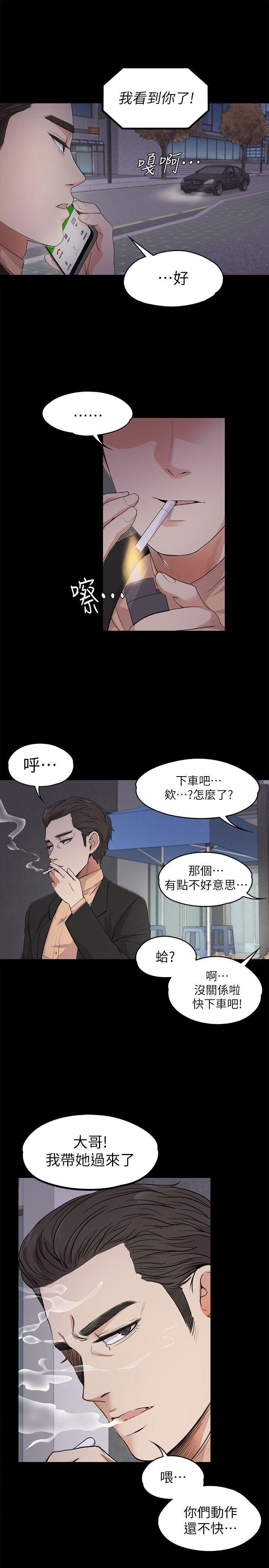 《爱上酒店妹》漫画最新章节第19话 - 第一次上班免费下拉式在线观看章节第【12】张图片