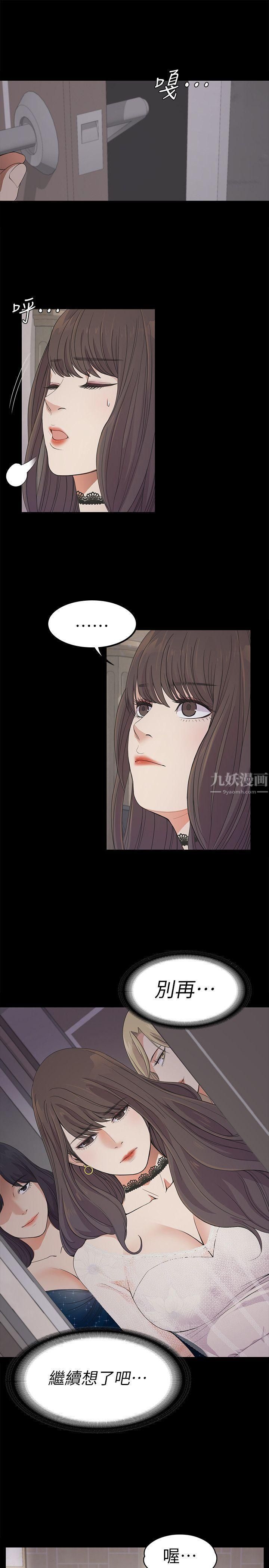 《爱上酒店妹》漫画最新章节第19话 - 第一次上班免费下拉式在线观看章节第【27】张图片