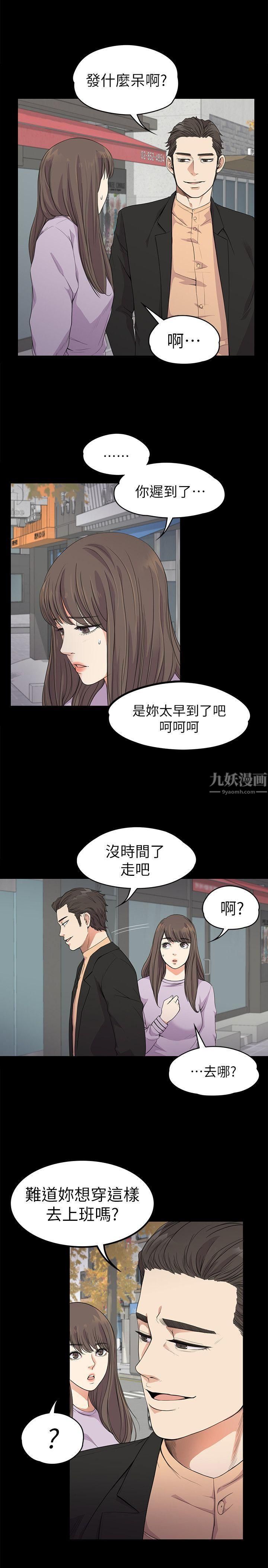 《爱上酒店妹》漫画最新章节第19话 - 第一次上班免费下拉式在线观看章节第【6】张图片