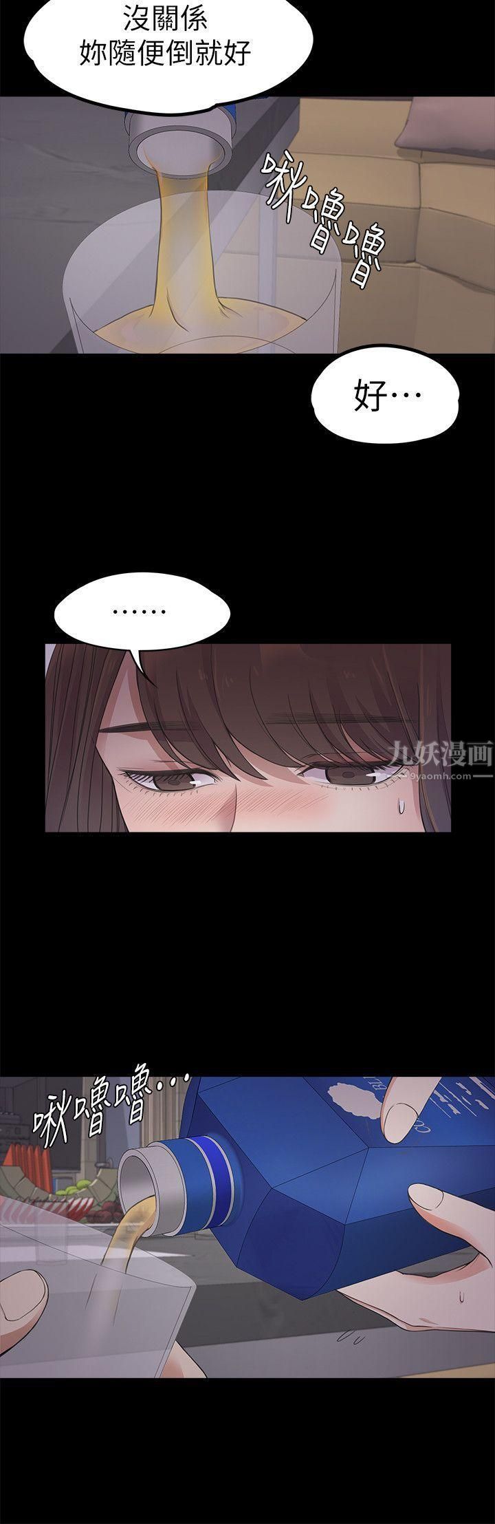 《爱上酒店妹》漫画最新章节第20话 - 一天赚到的钱免费下拉式在线观看章节第【7】张图片