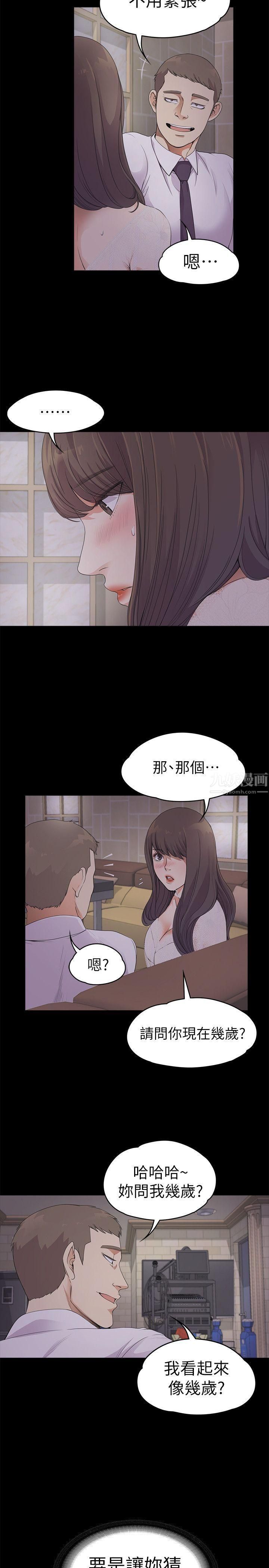 《爱上酒店妹》漫画最新章节第20话 - 一天赚到的钱免费下拉式在线观看章节第【9】张图片