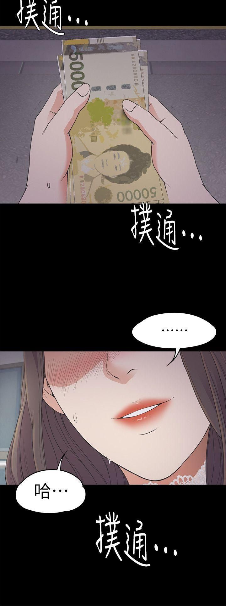 《爱上酒店妹》漫画最新章节第20话 - 一天赚到的钱免费下拉式在线观看章节第【32】张图片