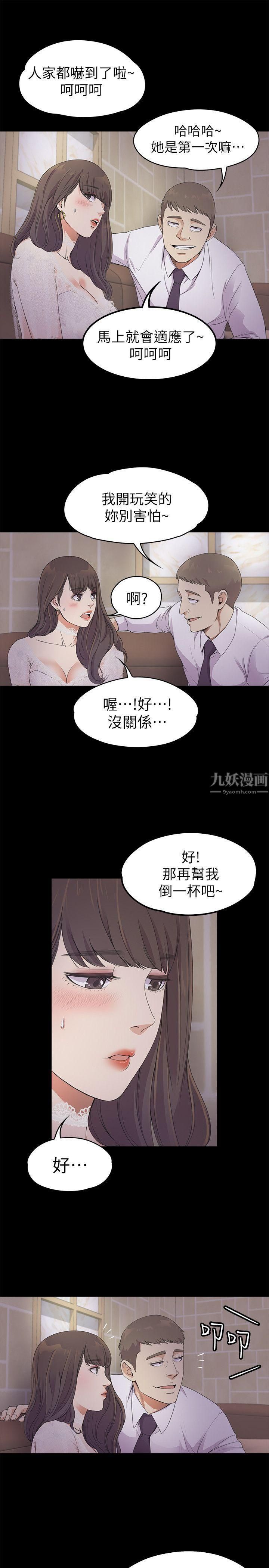 《爱上酒店妹》漫画最新章节第20话 - 一天赚到的钱免费下拉式在线观看章节第【14】张图片