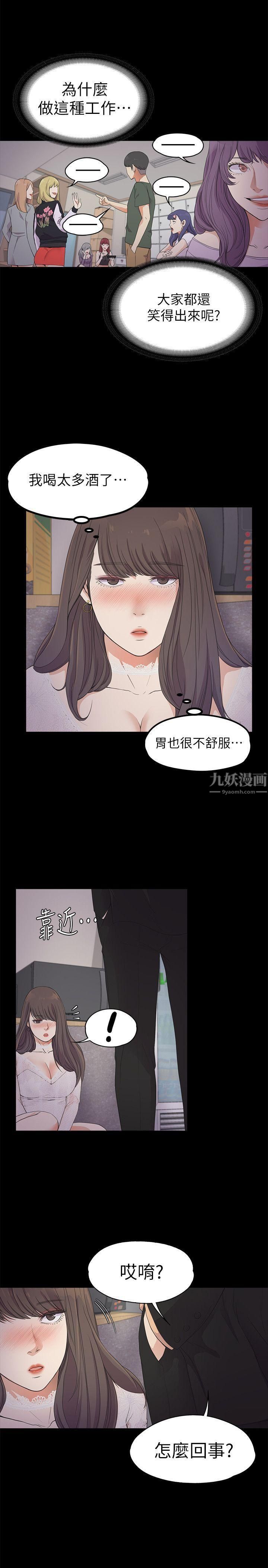 《爱上酒店妹》漫画最新章节第20话 - 一天赚到的钱免费下拉式在线观看章节第【24】张图片