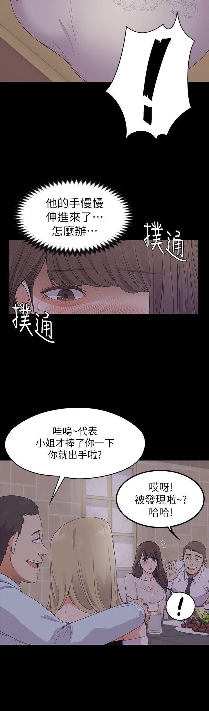 《爱上酒店妹》漫画最新章节第20话 - 一天赚到的钱免费下拉式在线观看章节第【13】张图片