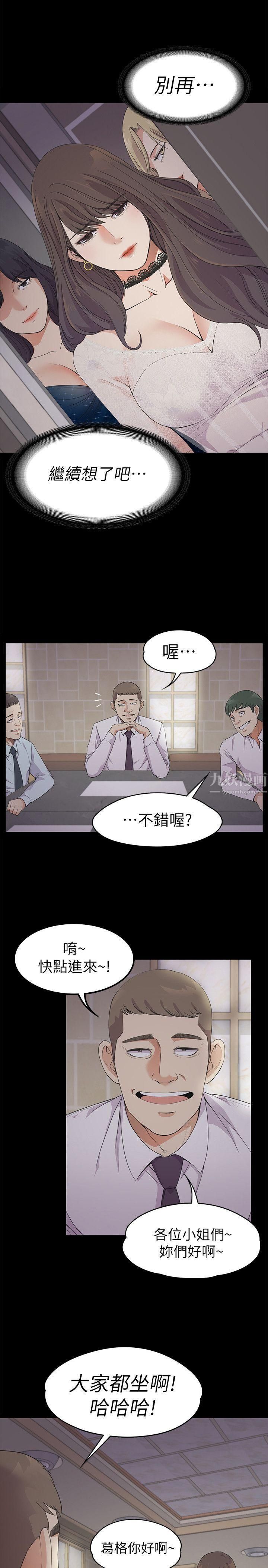 《爱上酒店妹》漫画最新章节第20话 - 一天赚到的钱免费下拉式在线观看章节第【1】张图片