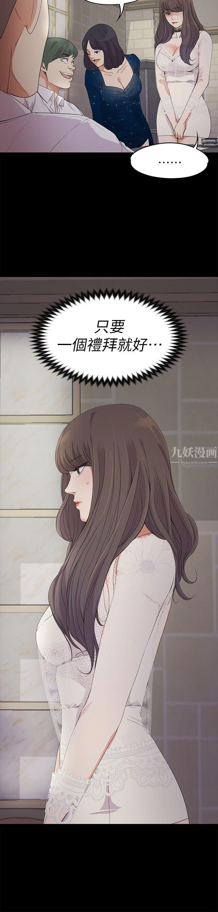 《爱上酒店妹》漫画最新章节第20话 - 一天赚到的钱免费下拉式在线观看章节第【2】张图片