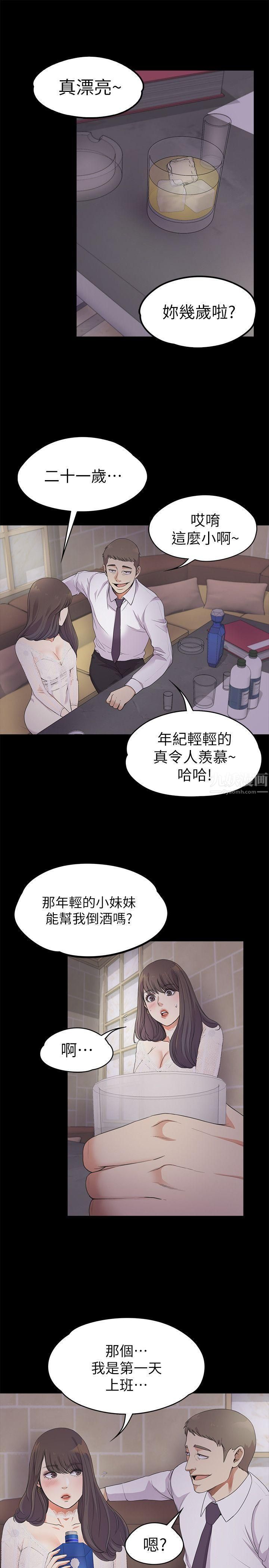 《爱上酒店妹》漫画最新章节第20话 - 一天赚到的钱免费下拉式在线观看章节第【5】张图片