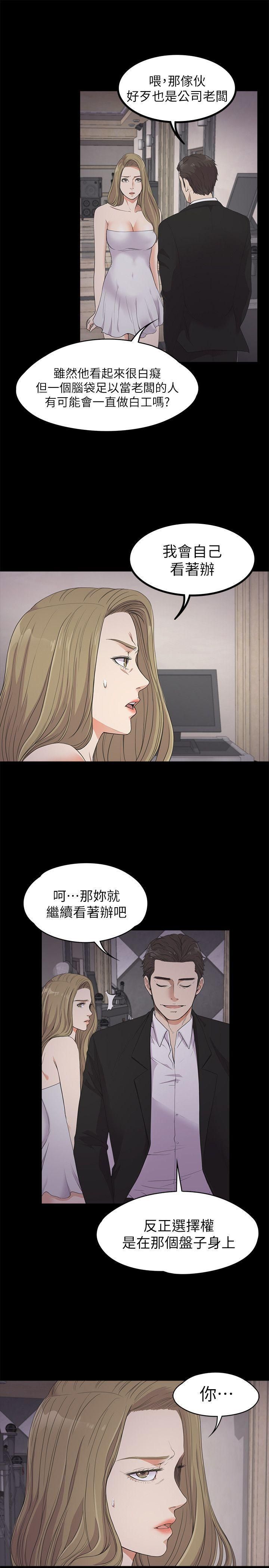 《爱上酒店妹》漫画最新章节第21话 - 生气的真正原因免费下拉式在线观看章节第【28】张图片