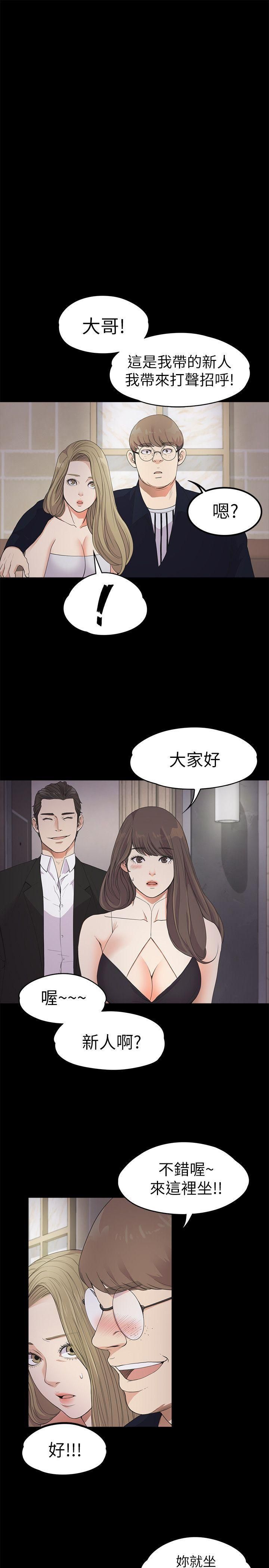 《爱上酒店妹》漫画最新章节第21话 - 生气的真正原因免费下拉式在线观看章节第【19】张图片