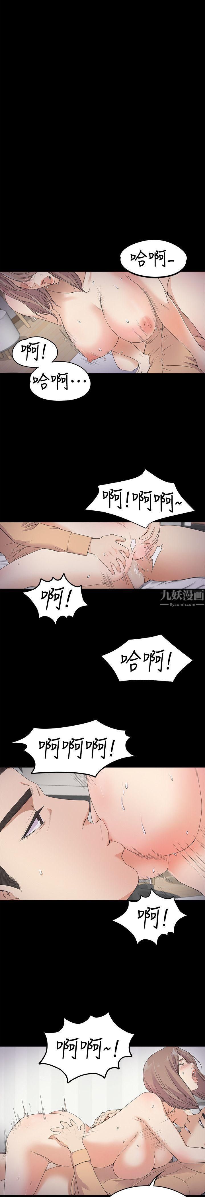 《爱上酒店妹》漫画最新章节第21话 - 生气的真正原因免费下拉式在线观看章节第【10】张图片