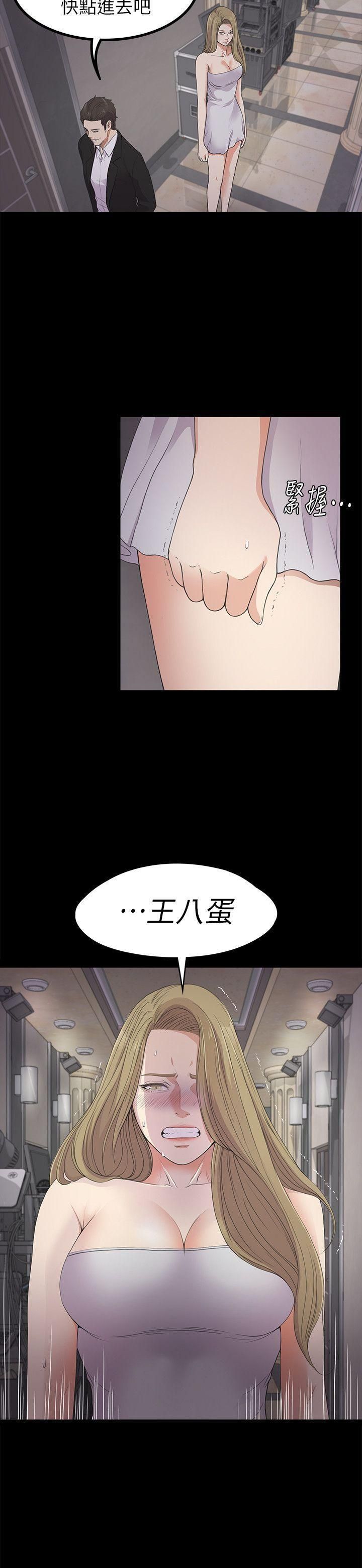 《爱上酒店妹》漫画最新章节第21话 - 生气的真正原因免费下拉式在线观看章节第【30】张图片