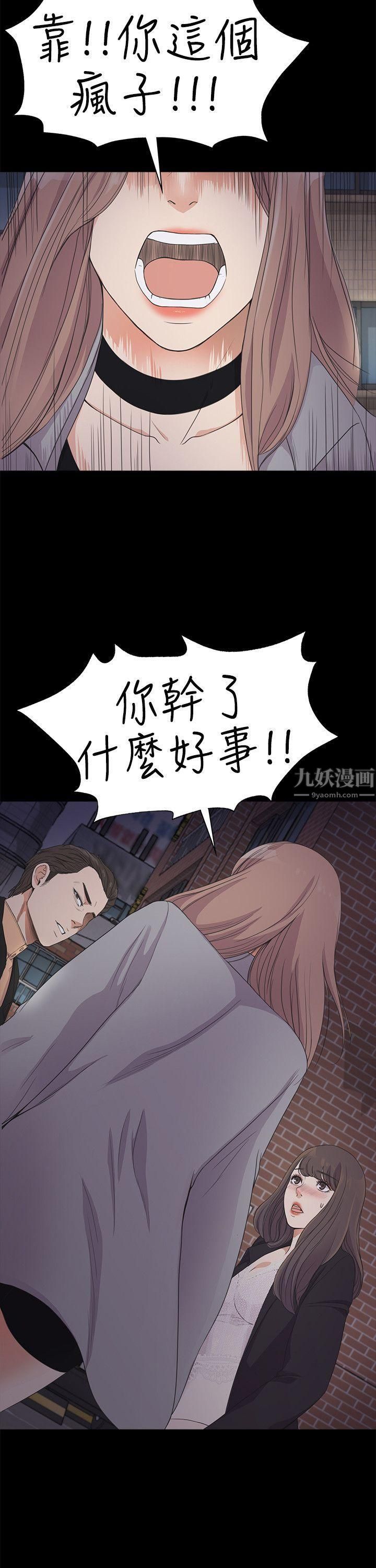 《爱上酒店妹》漫画最新章节第21话 - 生气的真正原因免费下拉式在线观看章节第【2】张图片