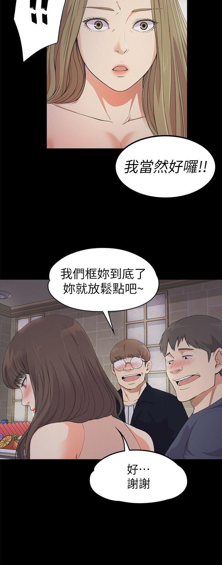 《爱上酒店妹》漫画最新章节第21话 - 生气的真正原因免费下拉式在线观看章节第【24】张图片