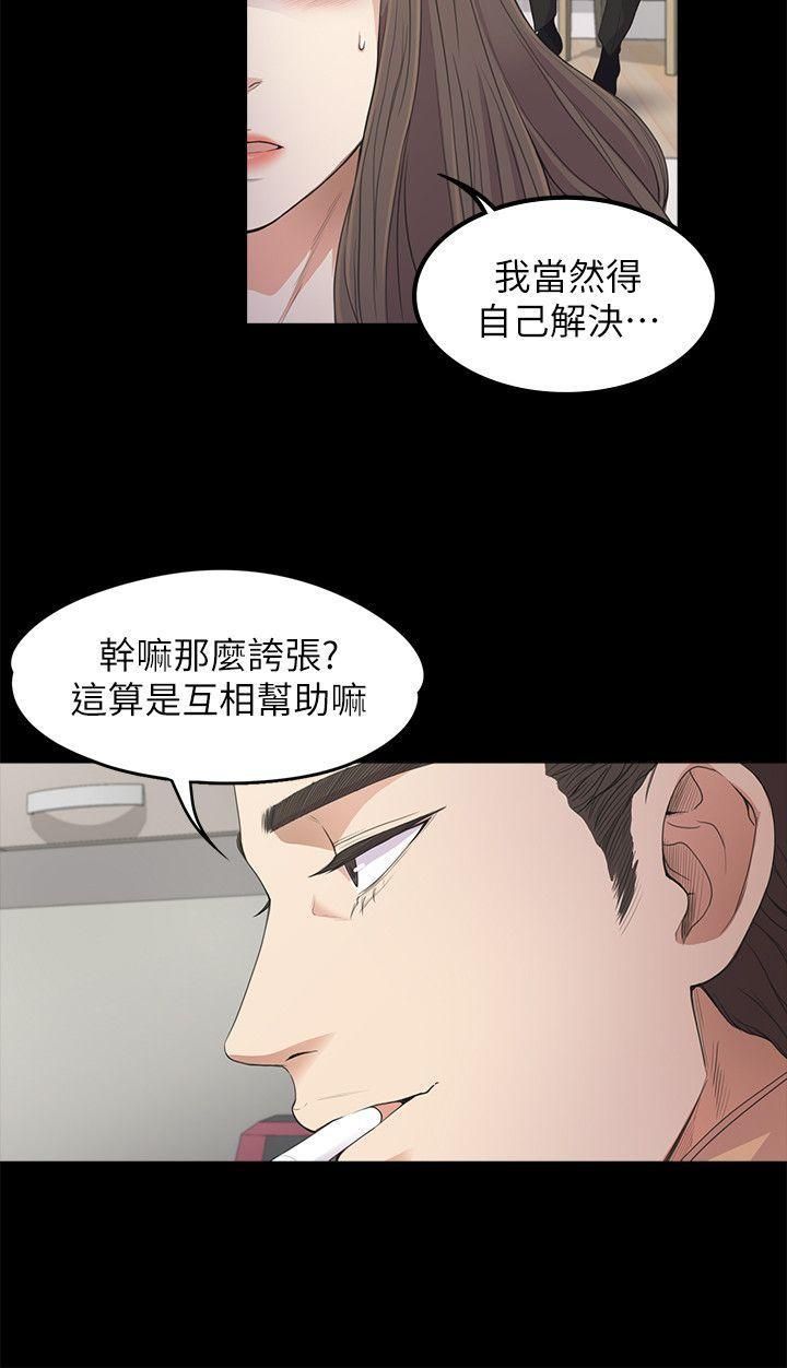 《爱上酒店妹》漫画最新章节第21话 - 生气的真正原因免费下拉式在线观看章节第【5】张图片