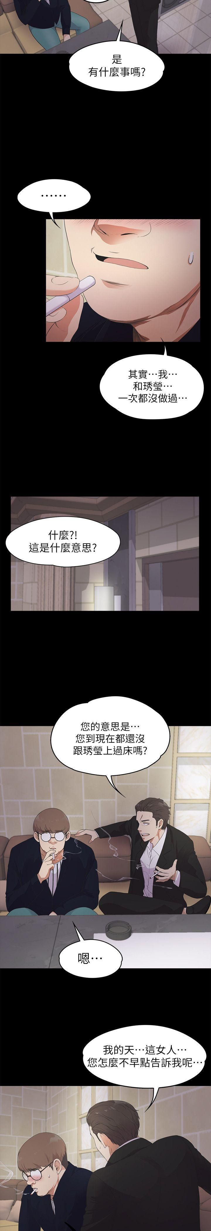 《爱上酒店妹》漫画最新章节第22话 - 盘子的变心[01]免费下拉式在线观看章节第【7】张图片