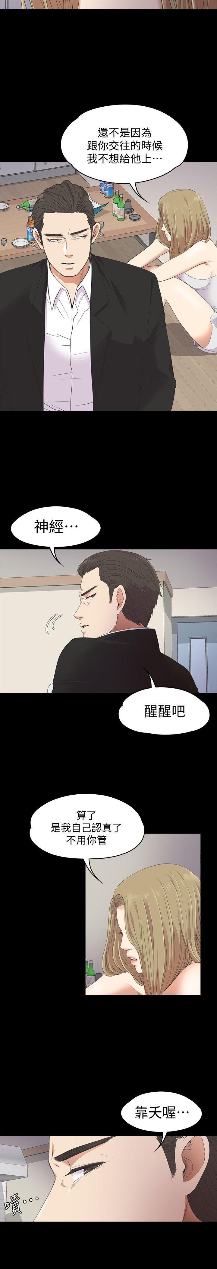 《爱上酒店妹》漫画最新章节第22话 - 盘子的变心[01]免费下拉式在线观看章节第【25】张图片