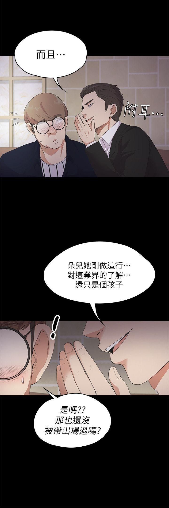 《爱上酒店妹》漫画最新章节第22话 - 盘子的变心[01]免费下拉式在线观看章节第【16】张图片