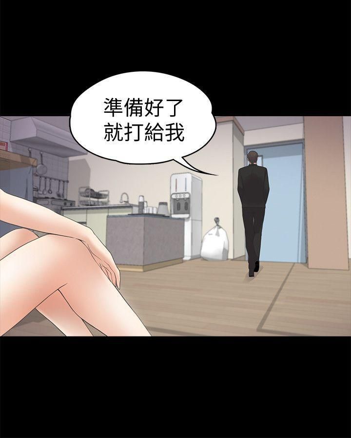 《爱上酒店妹》漫画最新章节第22话 - 盘子的变心[01]免费下拉式在线观看章节第【26】张图片